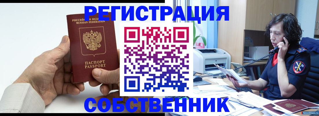 прописка 2025 в Рудне