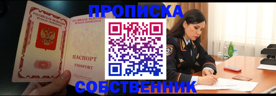 прописка иностранных граждан в Рудне
