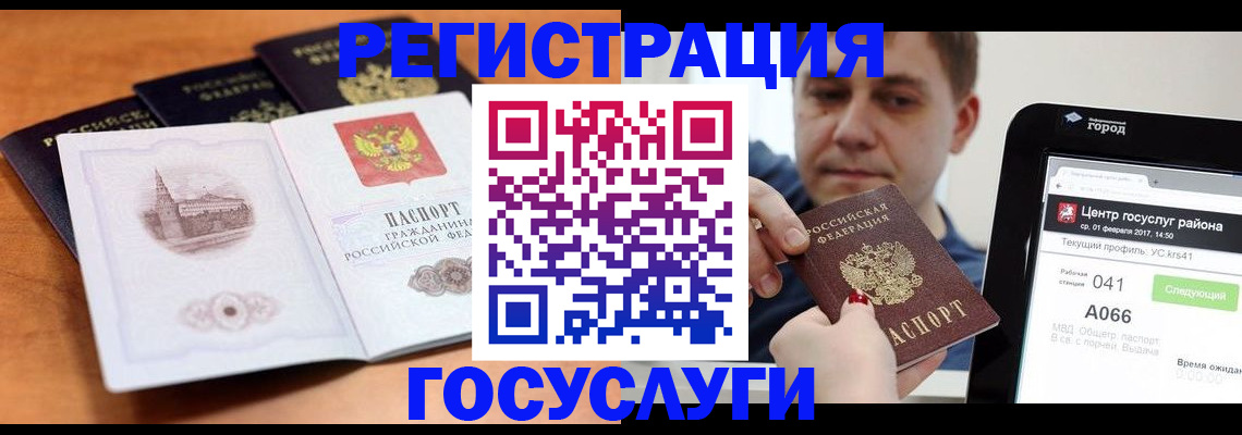 временная регистрация в Рудне