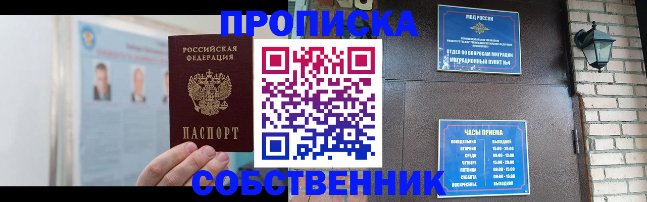 временная регистрация госуслуги в Рудне