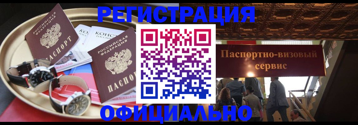 временная регистрация адрес в Рудне
